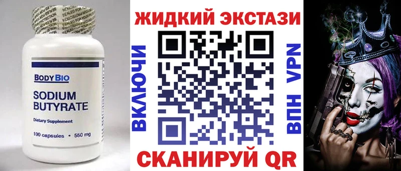 БУТИРАТ буратино купить цена блэк спрут как войти Полярные Зори