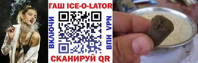 ГАШ Premium Полярные Зори