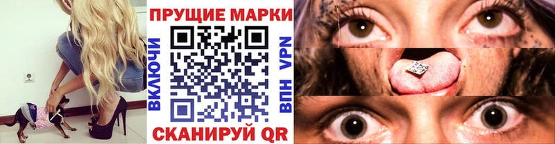 Наркотические марки 1500мкг  Полярные Зори 